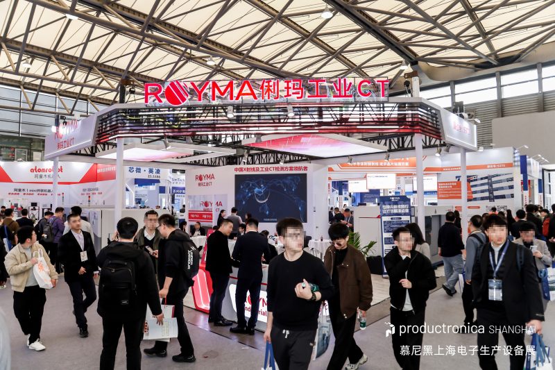 精于检测 智见未来：俐玛工业CT亮相慕尼黑电子展