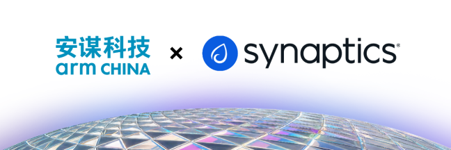 安谋科技助力Synaptics 打造AI原生MCU解决方案，让边缘智能进入海量终端